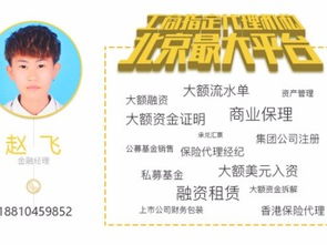 3000万人民币注册资本设立的北京投资基金管理公司，需在具备经营条件后，向工商及地方金融管理局等相关部门办理法人设立登记和后续许可等流程
